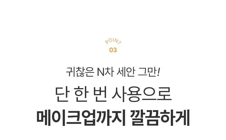 [조효진 소개템] 조성아뷰티 원더바스 레몬청 팩클렌저 200ml 상세페이지 21